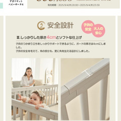 交渉中：ベビーサークル 160cm×200cmの画像