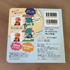 めくってだぁれ？　の画像