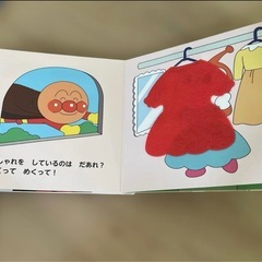 めくってだぁれ？　の画像