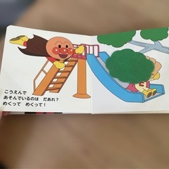 めくってだぁれ？　の画像