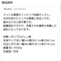 収納チェストの画像