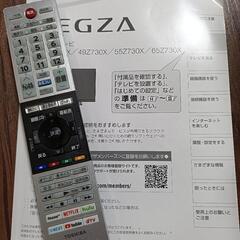 TOSHIBA  REGZA  49Z730Xの画像