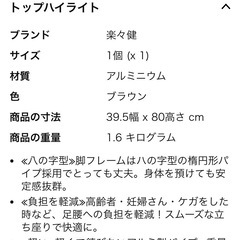 【介護】楽々健 立ち上がり補助手すり(未使用)の画像