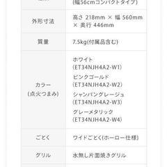 Rinnai　プロパンガス　試用期間1年の画像