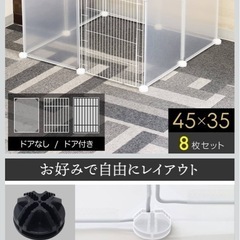 ペットフェンス
の画像