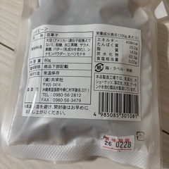 ソイビーンズの画像