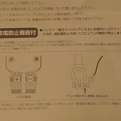 自動車バッテリー寿命延命装置  エコピュア12の画像
