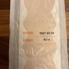 アトファインLサイズ×４枚の画像