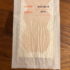 アトファインLサイズ×４枚の画像