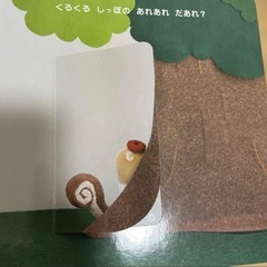しまじろう　しかけ絵本3冊の画像