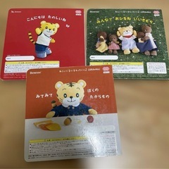 しまじろう　しかけ絵本3冊の画像