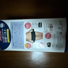 ピジョン　帝王切開用　骨盤ベルト　Ｌサイズ　新品未使用品の画像