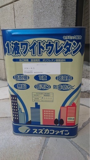 1液ワイドウレタン✖️
3缶