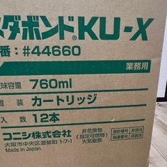 未使用品 KONISHI コニシ ネダボンドの画像