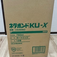 未使用品 KONISHI コニシ ネダボンドの画像