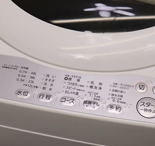 洗濯機【配達無料お届け設置出来ます?都内近郊?】✨信頼の東芝製人気モデル?除菌クリーニング済✨極美品✨他にも冷蔵庫.洗濯機.電子レンジ