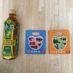 おでかけずかん　のりもの&どうぶつセット　人気の画像