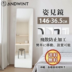 姿見鏡の画像