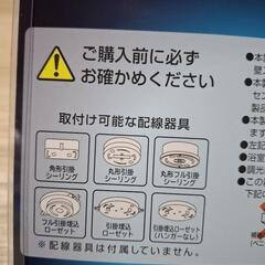 LEDミニシーリングライトの画像