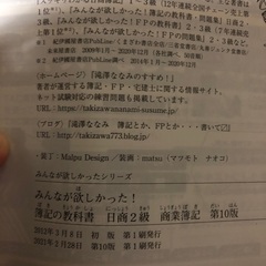 簿記の参考書兼問題集です 工業商業2冊の画像