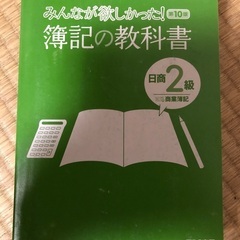 簿記の参考書兼問題集です 工業商業2冊の画像