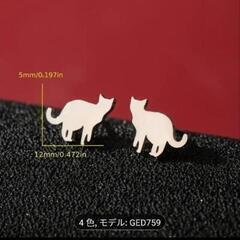 猫 ピアスの画像