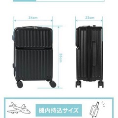 機内持込 キャリーケース フロントオープン 前開き スーツケース USBポート付の画像