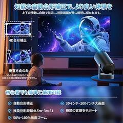 
【2025新登場＆スピーカー増幅型】プロジェクター 家庭用 Android TV12.0 搭載 【4K対応・1080P・18000LM】の画像