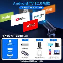
【2025新登場＆スピーカー増幅型】プロジェクター 家庭用 Android TV12.0 搭載 【4K対応・1080P・18000LM】の画像