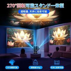 
【2025新登場＆スピーカー増幅型】プロジェクター 家庭用 Android TV12.0 搭載 【4K対応・1080P・18000LM】の画像