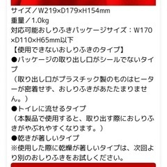 コンビ　クイックウォーマー　おしり拭きウォーマーの画像