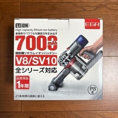 ダイソン❣️バッテリー V8 掃除機対応 7000mAh 大容量 PSE認証済みの画像