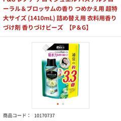 レノア アロマジュエル パステルフローラル 1410ml 洗剤　柔軟剤　新品　新品4袋プラス半分使用も必要な方は！の画像
