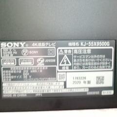 SONY BRAVIA KJ-55X9500Gの画像