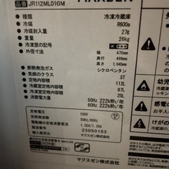 冷蔵庫の画像