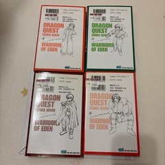 「ドラゴンクエスト エデンの戦士たち 1-4巻」 藤原 カムイ
の画像