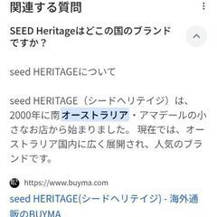 大人可愛い♡『Seed Heritage』 カチューシャ／海外ブランド🇦🇺の画像