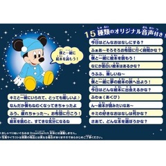 【取引中】Disney ドリームスイッチの画像