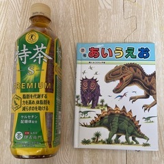 恐竜あいうえお　絵本　黒川みつひろ　小峰書店　人気の画像