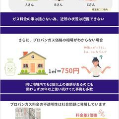 【2ヶ月目で月収40万越え】営業未経験者歓迎！大学生、副業でも可！プロパンガスの料金適正化のご提案営業！の画像