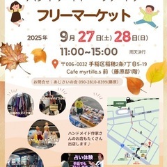 占い・四柱推命ご予約受付中♪
