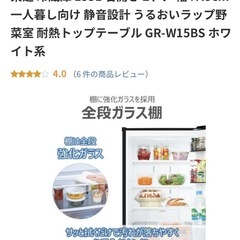 TOSHIBA 冷蔵庫　未使用　153Lの画像