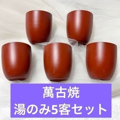 萬古焼 茶道具セットの画像