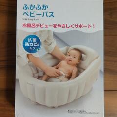 ◆美品◆ リッチェル ふかふかベビーバス グレージュ 沐浴 ベビー用品 赤ちゃん お風呂 の画像