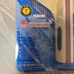 卓球ラケット　石川佳純さんの画像