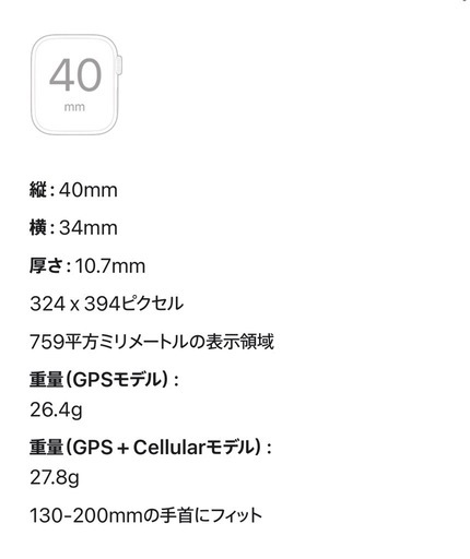Applewatch se (第二世代)