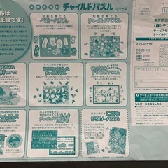 ディズニーパズル4セットの画像