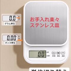キッチンスケール 0.1g単位 最大5kg対応 デジタルはかり 電子計量器 2way給電 (Type-C充電/電池) ステンレス計量皿 精度保証 クッキングスケール 計量計 測り 計りの画像