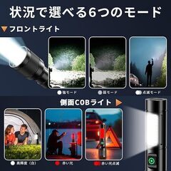 懐中電灯 【2025最新の強化版 夜光 ライト 】ハンドヘルドトーチ ledライト 白色と赤色COB作業灯/ 6モード調光/最大照射距離500m/ 大容量電池 実用点灯最大16時間/Type-C充電式/電池式スマート急速放熱 可変ズーム アルミ合金製の画像