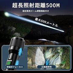 懐中電灯 【2025最新の強化版 夜光 ライト 】ハンドヘルドトーチ ledライト 白色と赤色COB作業灯/ 6モード調光/最大照射距離500m/ 大容量電池 実用点灯最大16時間/Type-C充電式/電池式スマート急速放熱 可変ズーム アルミ合金製の画像